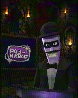 Раз-и-квас